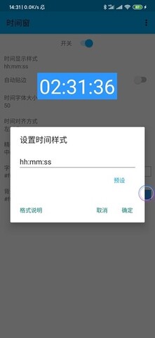 时间窗app最新版