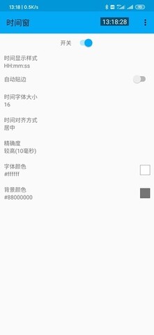 时间窗最新版app