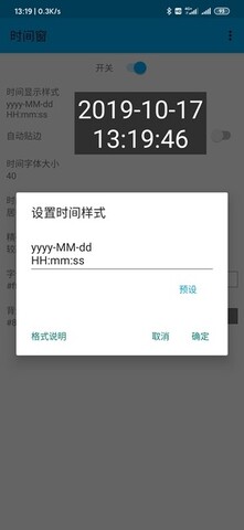 时间窗最新版app