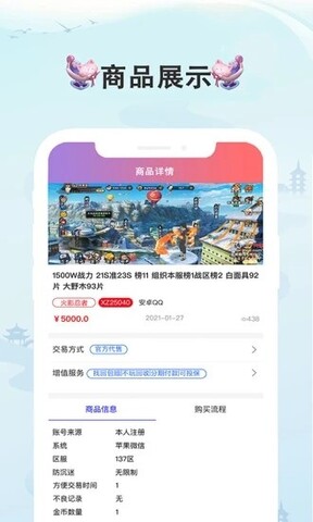 戏仔游戏账号交易平台app