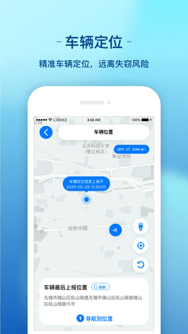 新日出行app