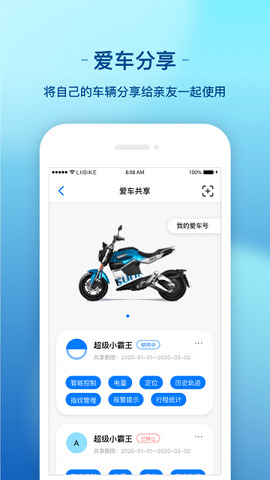 新日出行app