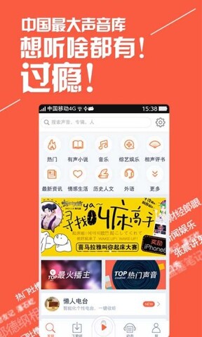 喜马拉雅官方app