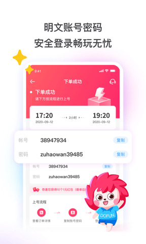 租号玩平台app