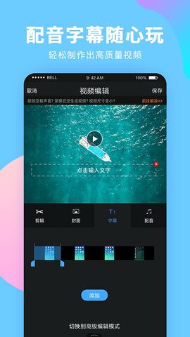 录屏大师app