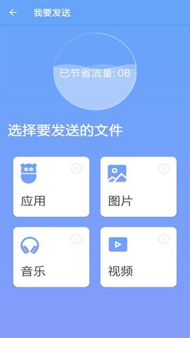 手机搬家app最新