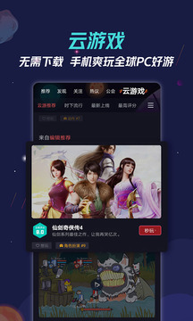 九游游戏中心app官方