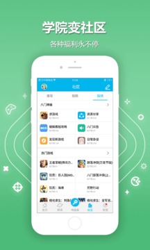 八门神器安卓版app