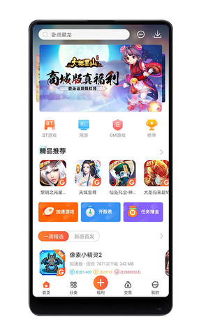 红果游戏盒app