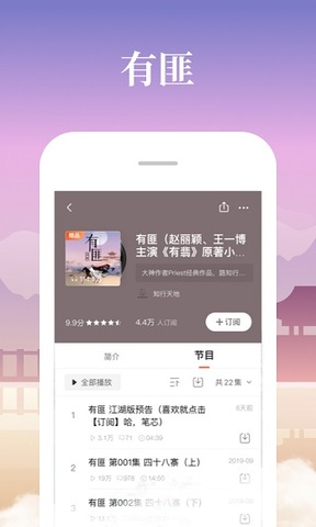 喜马拉雅app软件最新