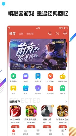 虫虫助手app手机版