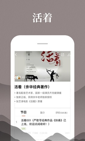 喜马拉雅软件APP