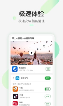 豌豆荚软件app
