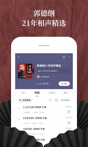 喜马拉雅app官方免费