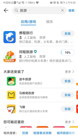 华为应用市场免费app