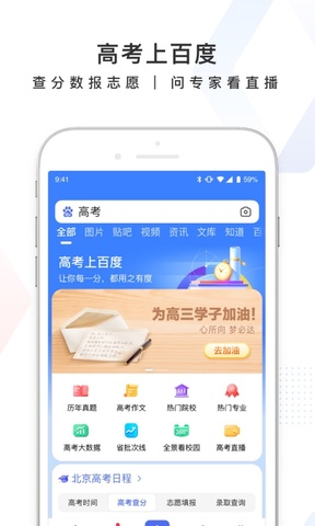 百度官方app