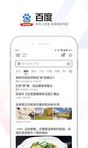 百度官方app