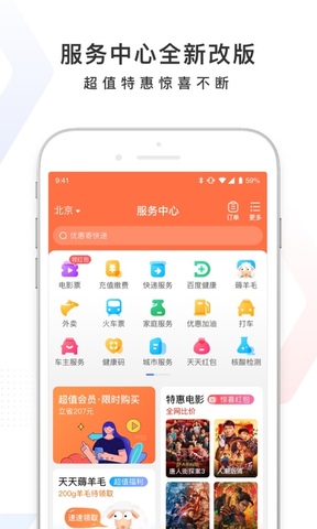 百度官方app