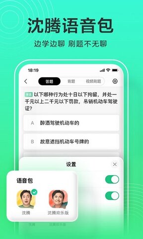 驾校一点通2022最新版本