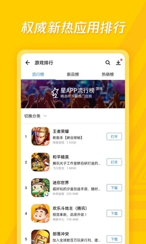 应用宝2022最新版官网app