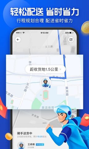 饿了么蜂鸟众包app