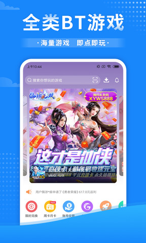 变态游戏盒子app