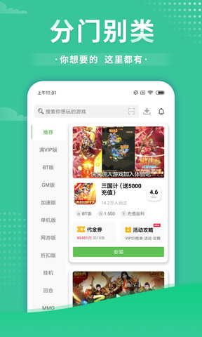 变态游戏盒子app