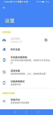 准星精灵app