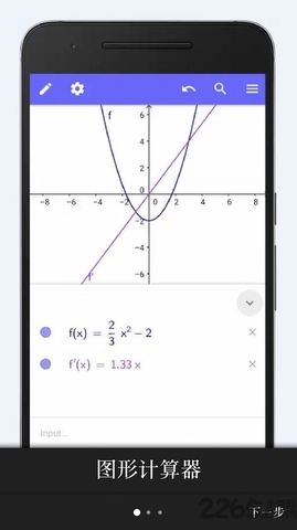 GeoGebra