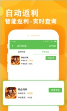 bt游戏盒子app