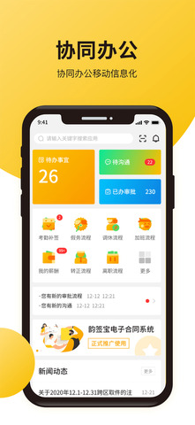 韵之家app