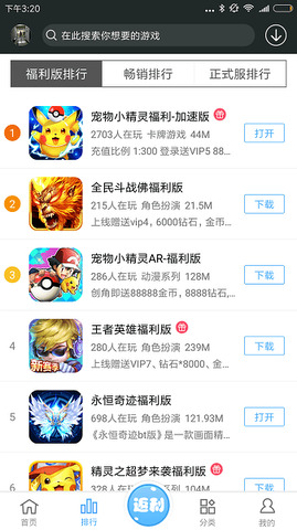 九九玩手游app