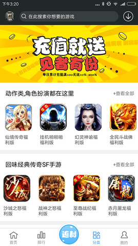 九九玩手游app