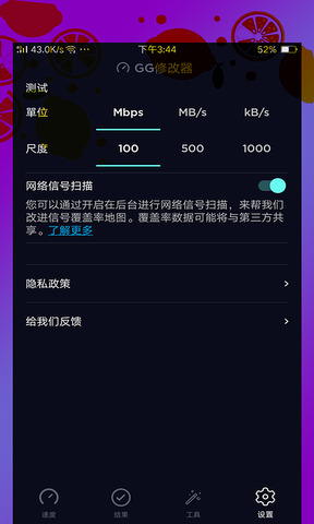 gg修改器app