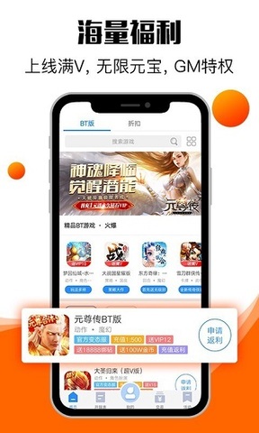 0元手游app