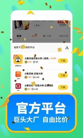 buff手游app官网