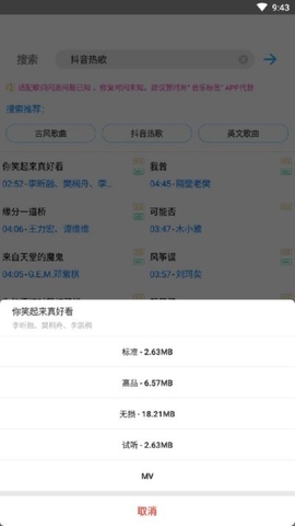 歌词适配app最新版下载