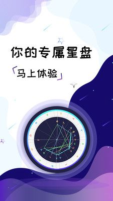 星座测试大师