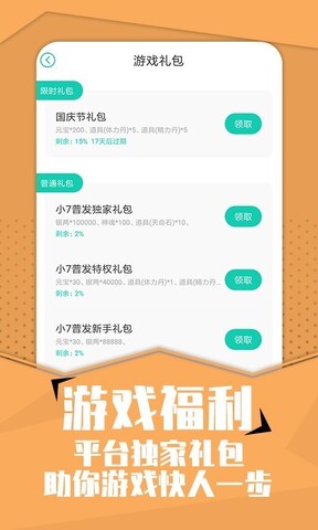 小7手游平台下载app