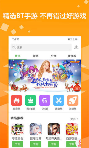 爱吾游戏宝盒app