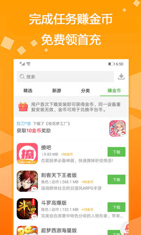 爱吾游戏宝盒app