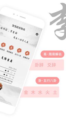 宝宝起名大师app