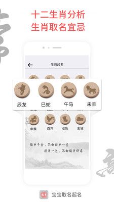 宝宝起名大师app
