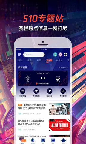 lol手游战绩查询app