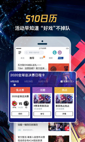 lol手游战绩查询app