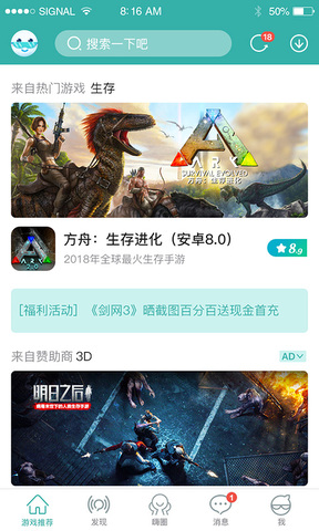 酷酷跑游戏盒+app