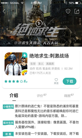 酷酷跑游戏盒+app