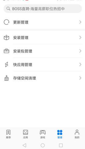 华为应用商店app