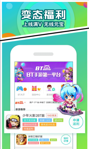 乐嗨嗨手游平台app