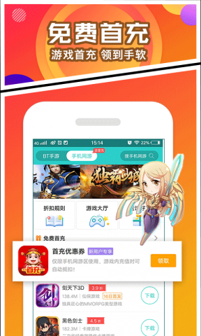 乐嗨嗨手游平台app